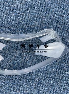 适用于天语前大灯罩 11-13款铃木天语前大灯透明灯罩 大灯壳 面罩