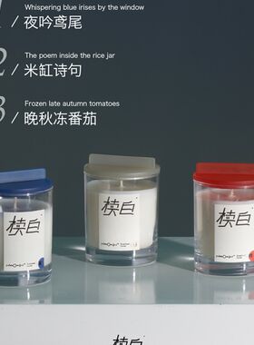 椟白Nookin米缸诗句氛围香氛香薰蜡烛新婚生日礼物200g蜡烛赠香卡
