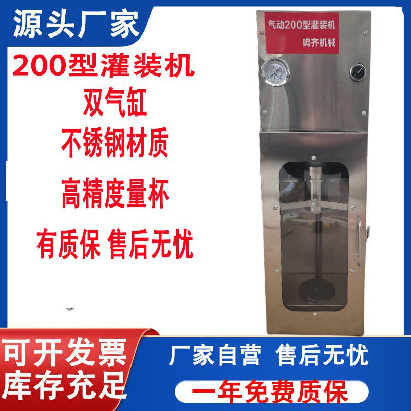 小型  喷漆气动灌装机200气雾设备连续油漆罐装自喷漆气动罐装
