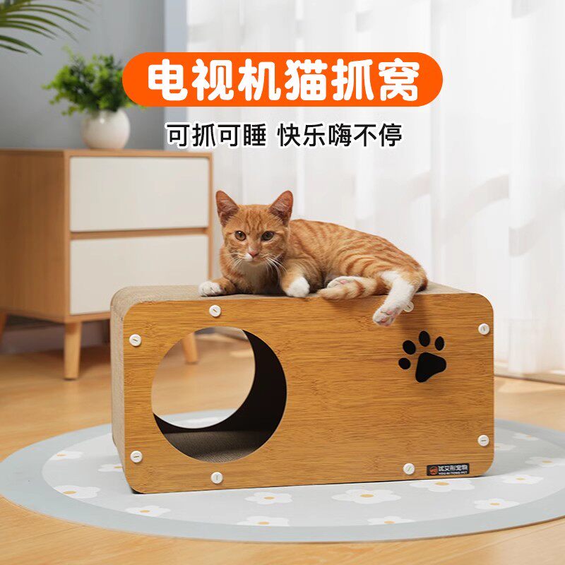 猫窝猫抓板全封闭一体式睡觉磨牙二合一冬季保暖猫咪床屋猫咪用品