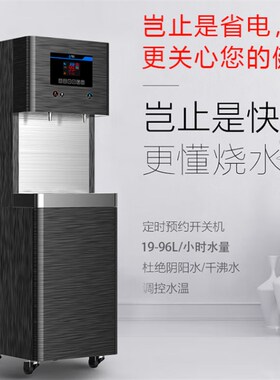 科源美开水器商用直饮水机大容量学校单位工厂五级过滤烧开水机器
