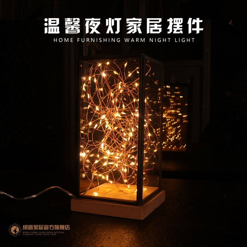 简约木底座底玻璃罩阳台小夜灯玻璃花房客厅创意家居摆件礼物装饰