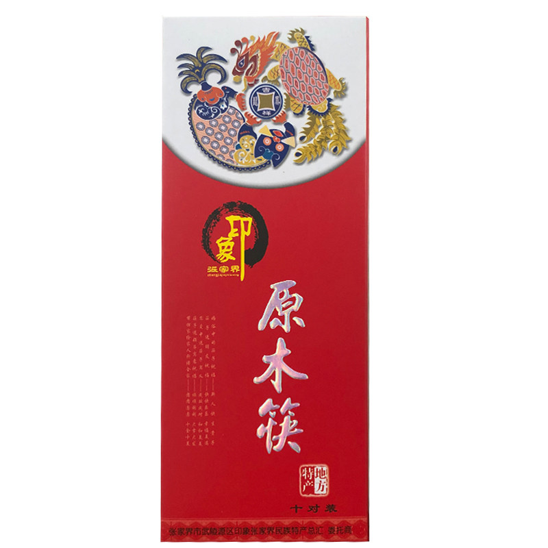 (三盒装)印象张家界原木筷湖南张家界特产杜仲筷子实木筷子无漆