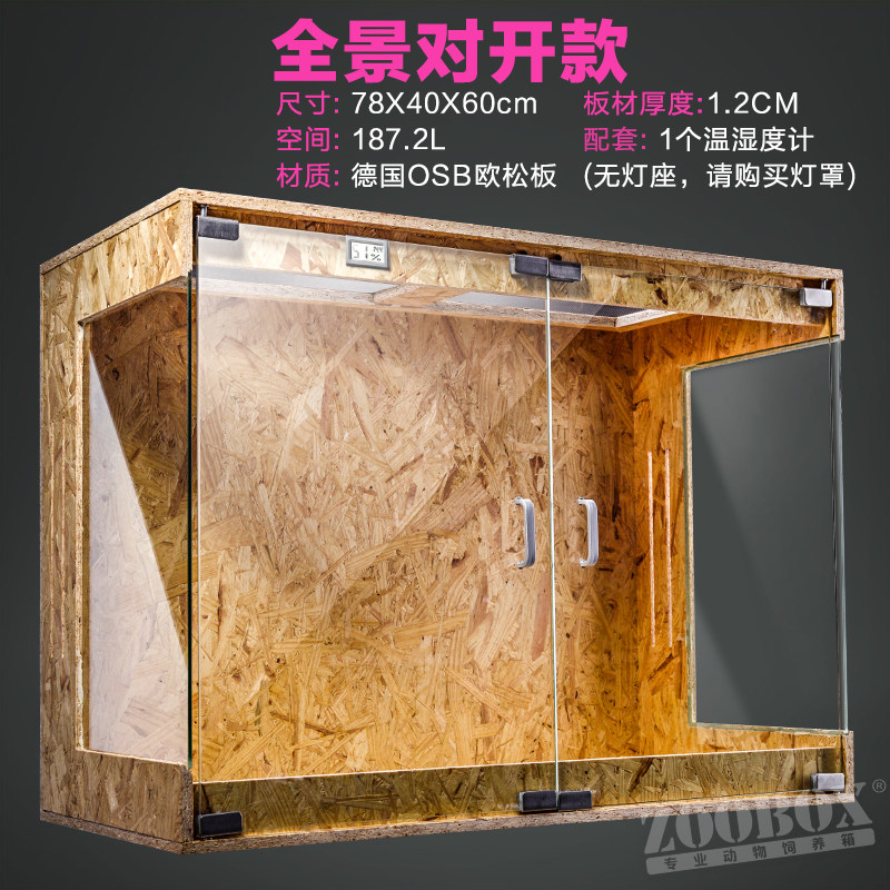 爬虫饲养箱木箱osb高箱变色龙IG保温箱网箱树栖型爬宠箱