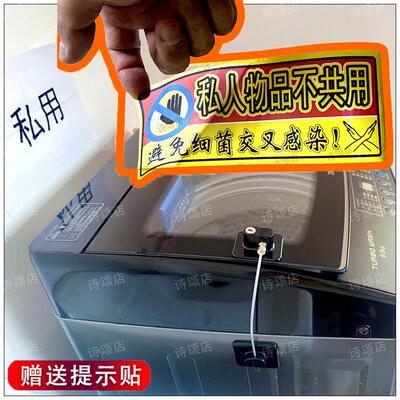 洗衣机锁扣防免打孔密码锁带锁防盗锁防偷插头房合租专用锁防用锁