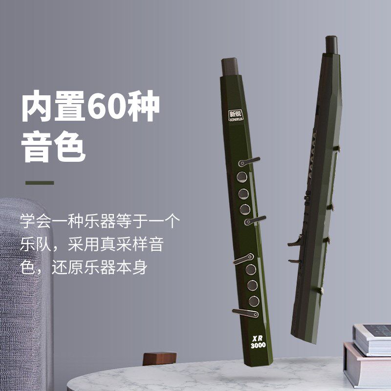 新锐XR3000电吹管乐器大全新款国产入门初学电萨克斯葫芦丝电吹管图片