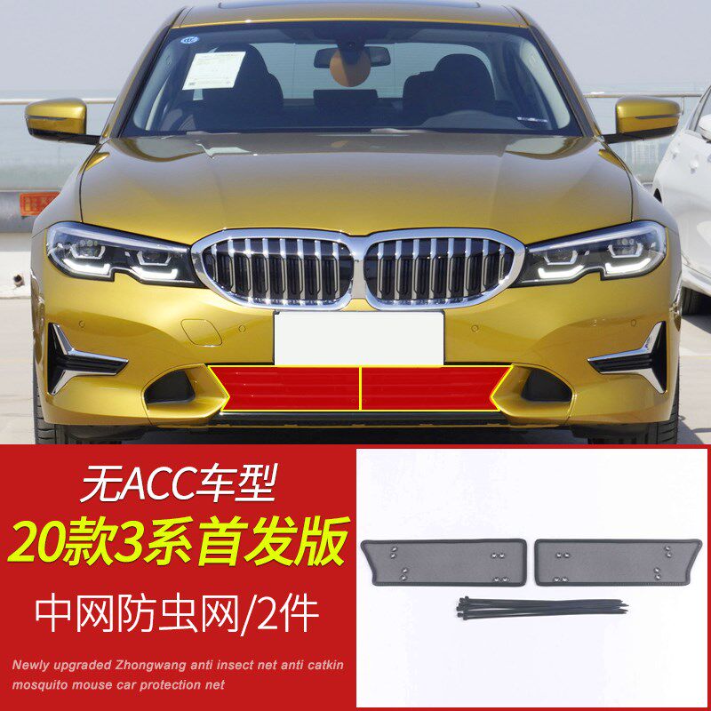 适用于宝马3系汽车防虫网中网冷凝器防尘过滤网挡杨棉防柳絮棉絮