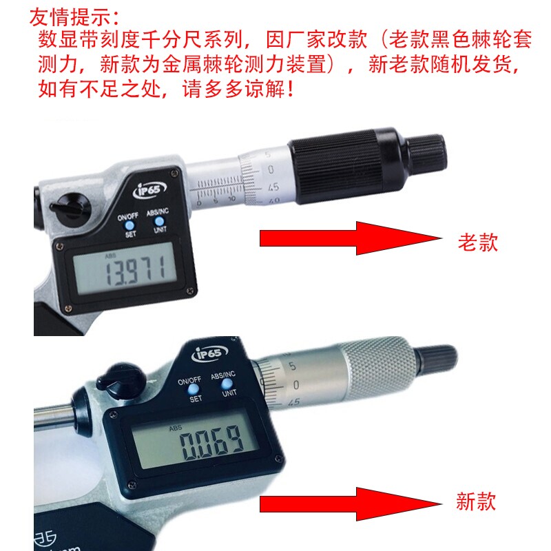 青量外径千分尺高精度青海量具数显电子公法线千分尺盘头圆蝶形