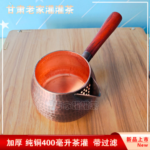 甘肃老家罐罐茶纯紫铜加厚手工锤纹公道杯围炉煮茶大容量茶罐