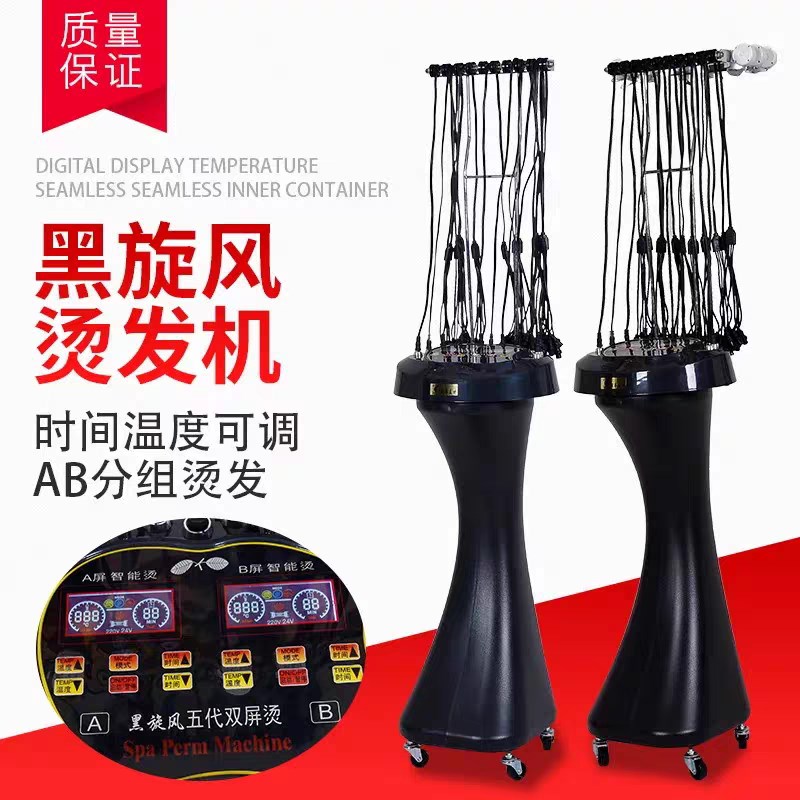黑旋风热烫机器24V智能 语音美发店专用数码机法式烫羊毛卷美发机