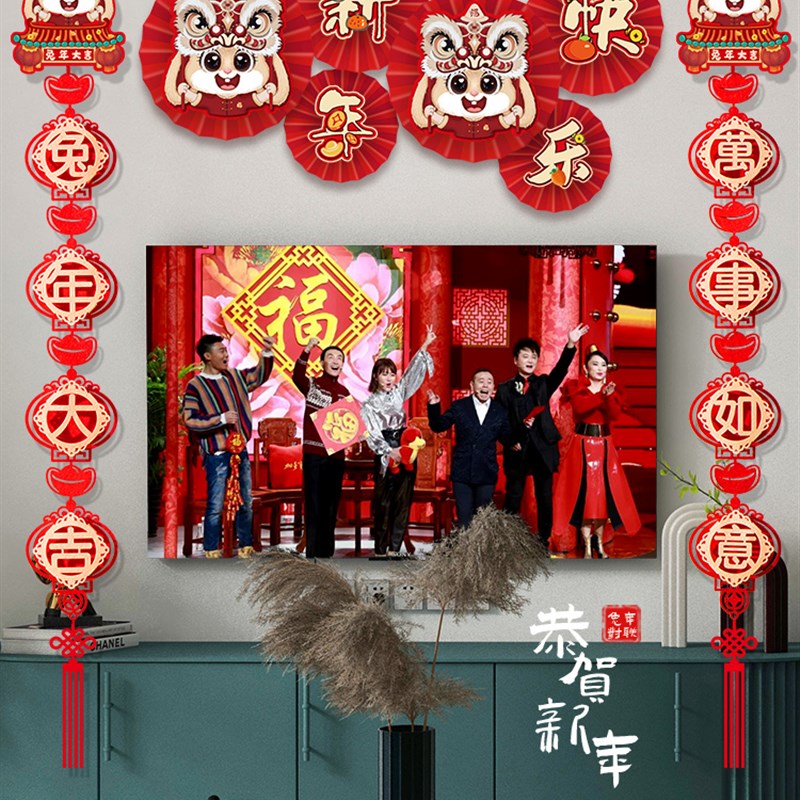 电视背景墙新年挂饰2023过年装饰品家用布置客厅挂件墙上高档福字