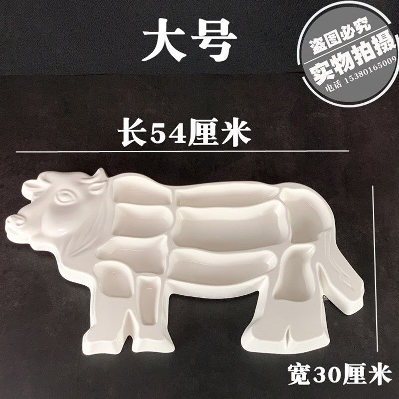 密胺全牛宴牛形盘子潮汕牛肉火锅店牛杂拼盘创意水牛造型分格餐具