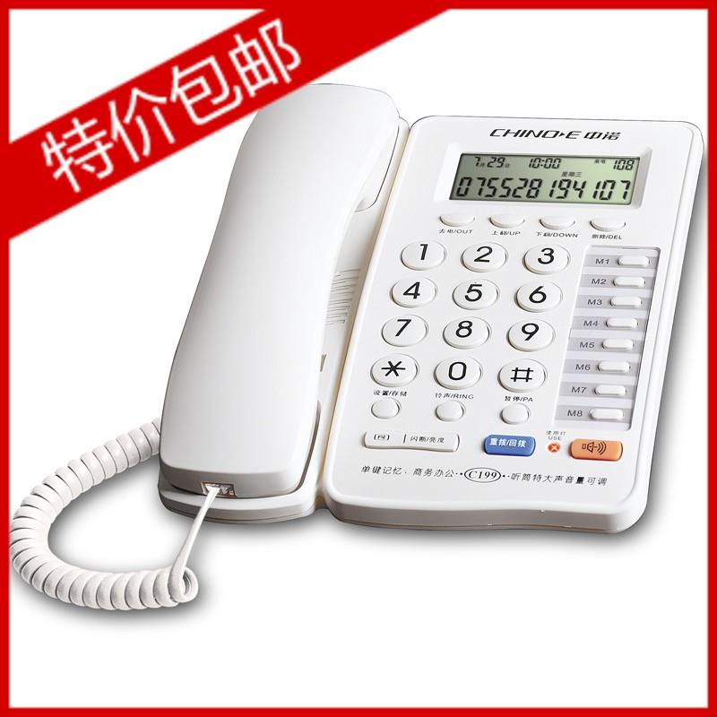 中诺C199大声音电话机 一键拨号座机 办公家用老年老人听筒音量大