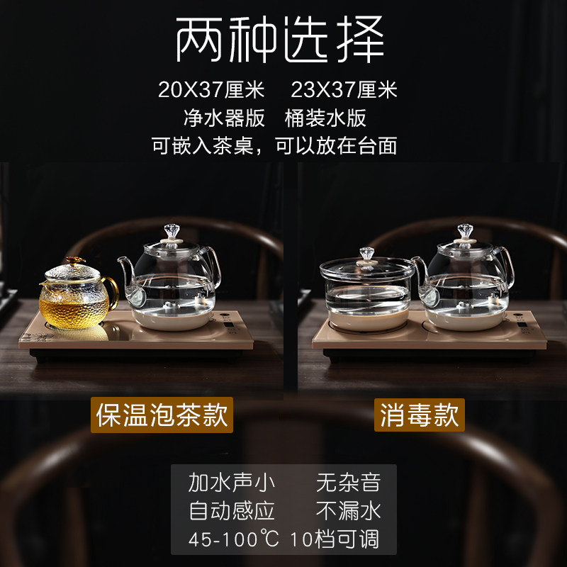 自动上水电热壶嵌入式烧水壶泡茶专用茶台一体底部抽水煮茶器茶桌