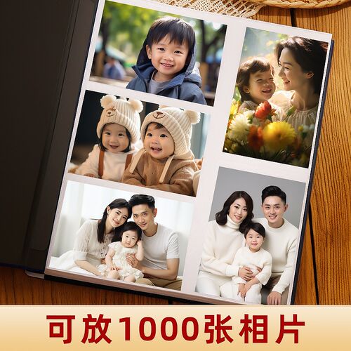 6寸1000张家庭相册 儿童成长大容量影集 插页式纪念相册本 5寸6寸