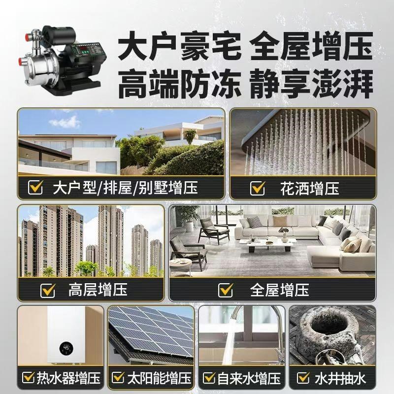向阳不锈钢永磁变频增压泵家用全自动静音自来水加压泵220V抽水泵
