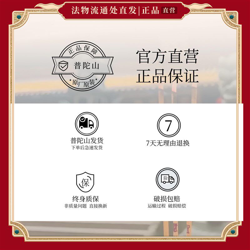 普陀山2024一路顺风护佑平安车载挂饰汽车护身符内件摆件车内挂件
