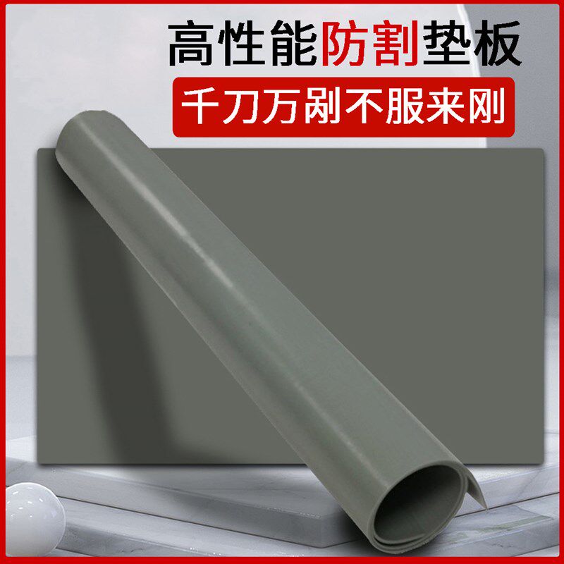 灰色切割垫板广告裁画工作台垫可定制裁切板美工垫耐用雕刻垫板