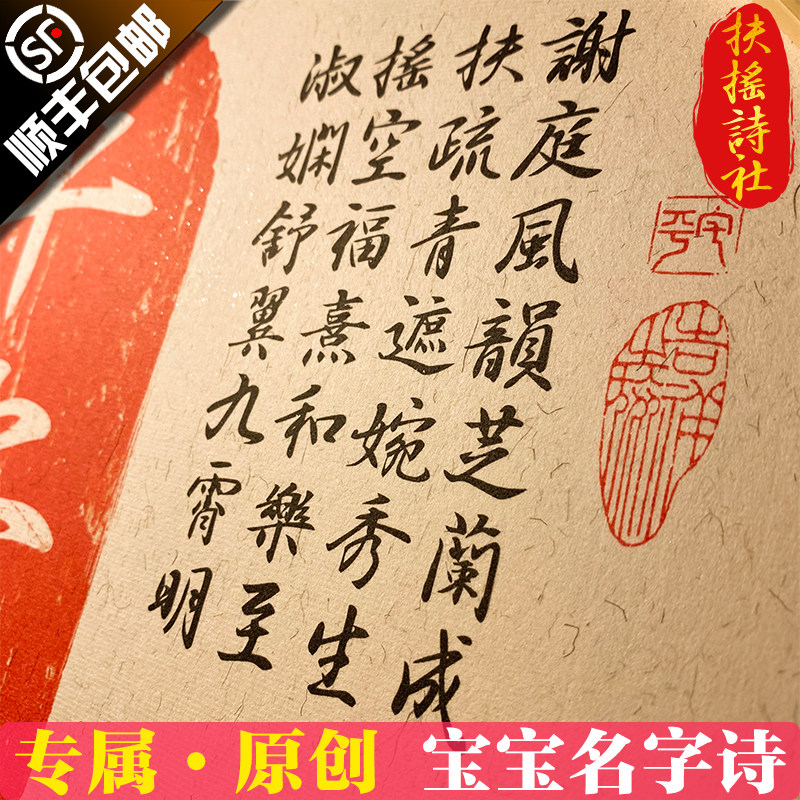 【宝宝名字诗】平安喜乐小脚丫手足脚印字画知足常乐婴儿周岁纪念