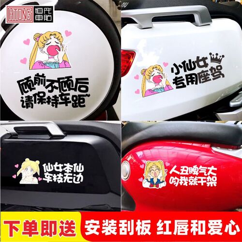 电动车电摩车贴纸新手女司机美少女反光车贴可爱卡通文字贴恒彤