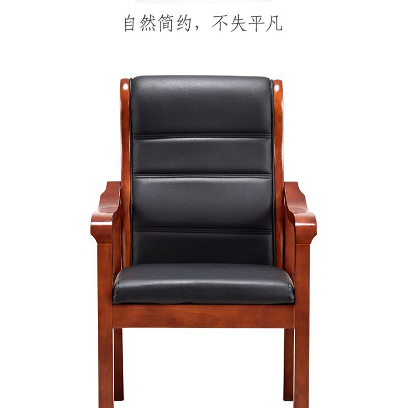 臻远~办公椅电脑椅实木皮革椅班前椅中班椅