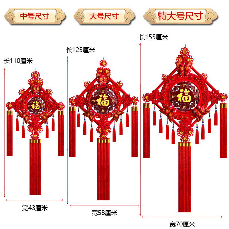 中国结挂件客厅大号新家居高档桃木福字挂饰喜庆对联乔迁小装饰