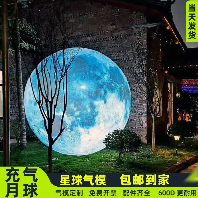 充气发光月球星球气模大型宇航员月亮玉兔子太空人中秋卡通定制
