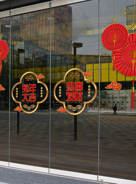 2023兔年春节新年玻璃门橱窗大尺寸吊饰中式古典装饰静电贴无胶