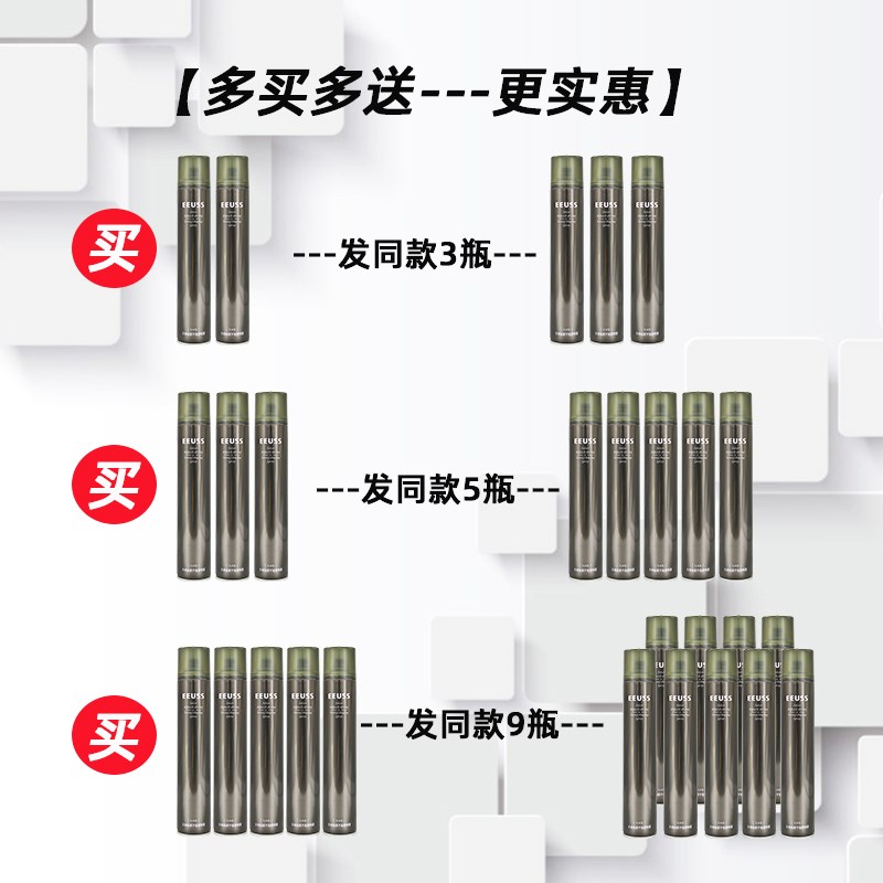 爱发丝无香发胶喷雾定型男士啫喱水膏头发型强力干胶摩丝发泥蓬松