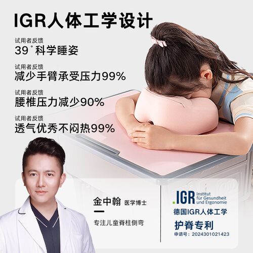 小学生儿童午休枕便携教室桌上趴睡觉趴趴枕头高初中生专用午睡枕