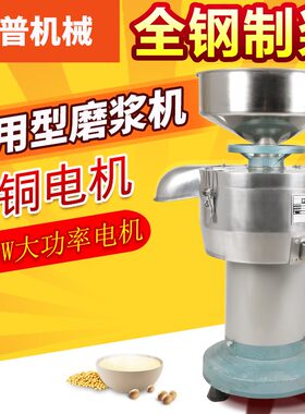 派普商用豆浆机150型渣浆分离打浆机早餐酒店豆腐豆花机磨浆机