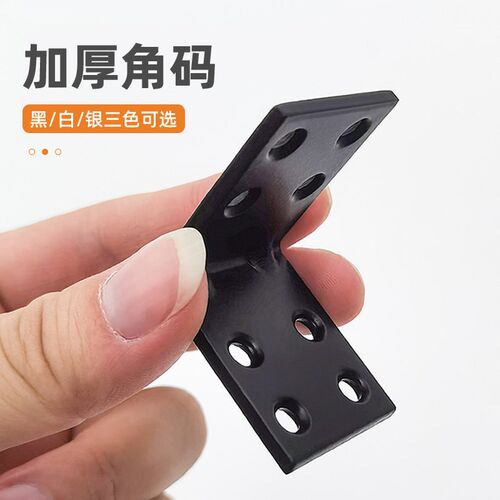 床架角铁固定件角码90度直角固定器拐角支架床板加固铁片配件加厚