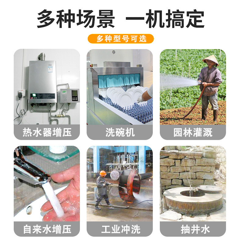 粤华BK高扬程水泵静音自来水增压泵离心泵不锈钢叶轮微型水泵电动