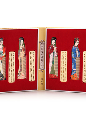 白象木梳子四大才女礼盒女性上司领导生日礼物中国特色礼品送老外