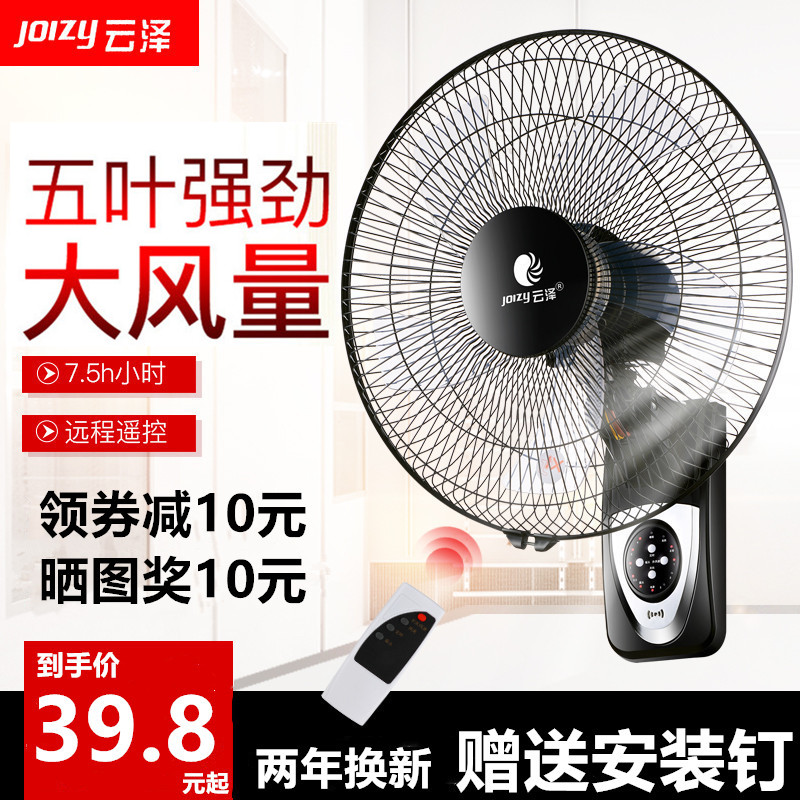 电风扇摇头静音壁扇店铺家用壁挂式拉线遥控学校饭厅铝叶大风力
