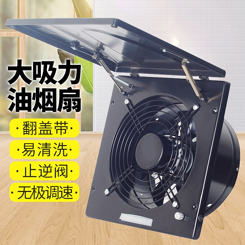 翻盖排风扇厨房家用换气扇强力抽油烟10寸窗户排烟机大功率排气扇