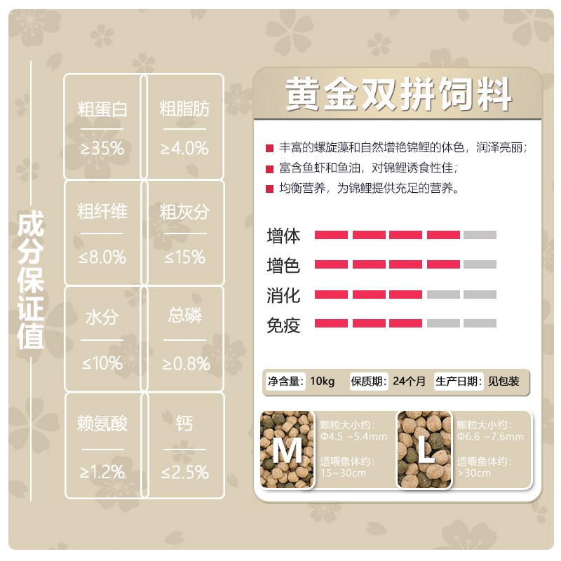 海豚锦鲤鱼饲料双拼育成色扬金鱼专用鱼粮不浑水通用颗粒上浮鱼食
