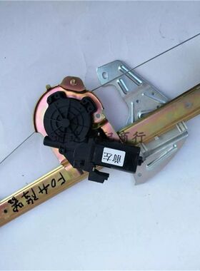 适用于比亚迪F0电动玻璃升降器总成F0车窗摇移动式空调升窗马达电