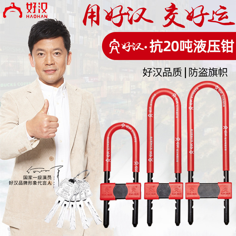 好汉锁伸缩式玻璃门锁办公室门锁U型锁双开抗液压剪锁商铺防盗锁