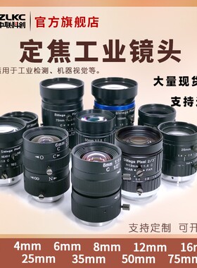 高清工业相机镜头 500万工业镜头C口5-100mm焦距可选定制款VM包邮
