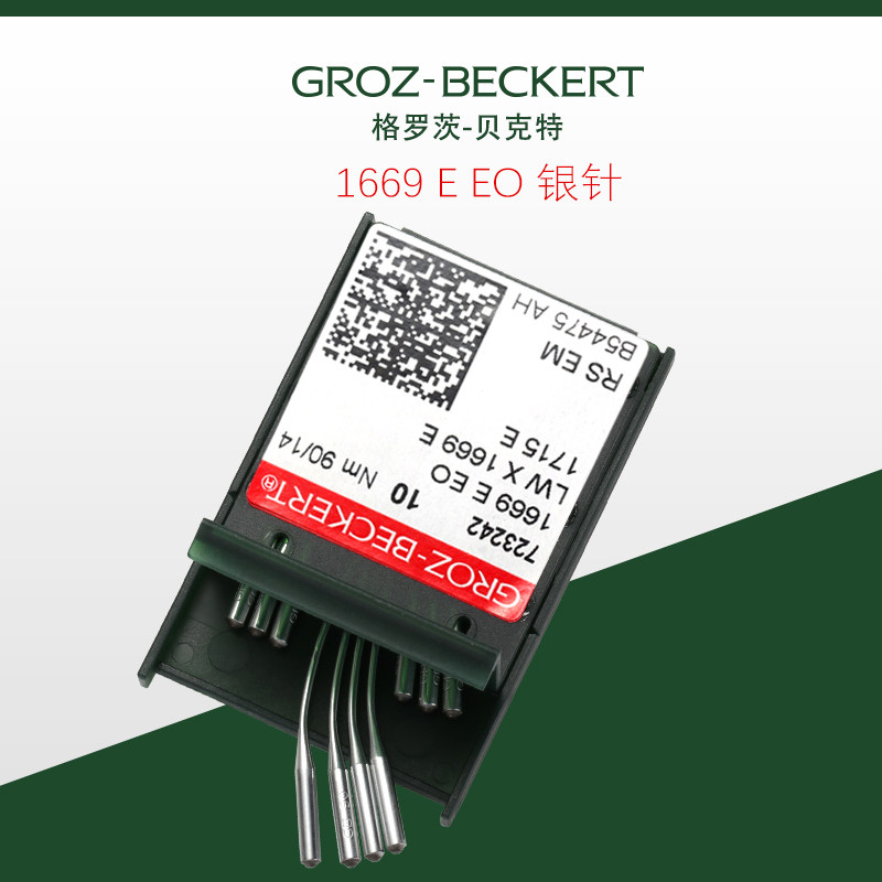 格罗茨LW1669E盲缝机针暗缝撬边机针1715E 1669EEO