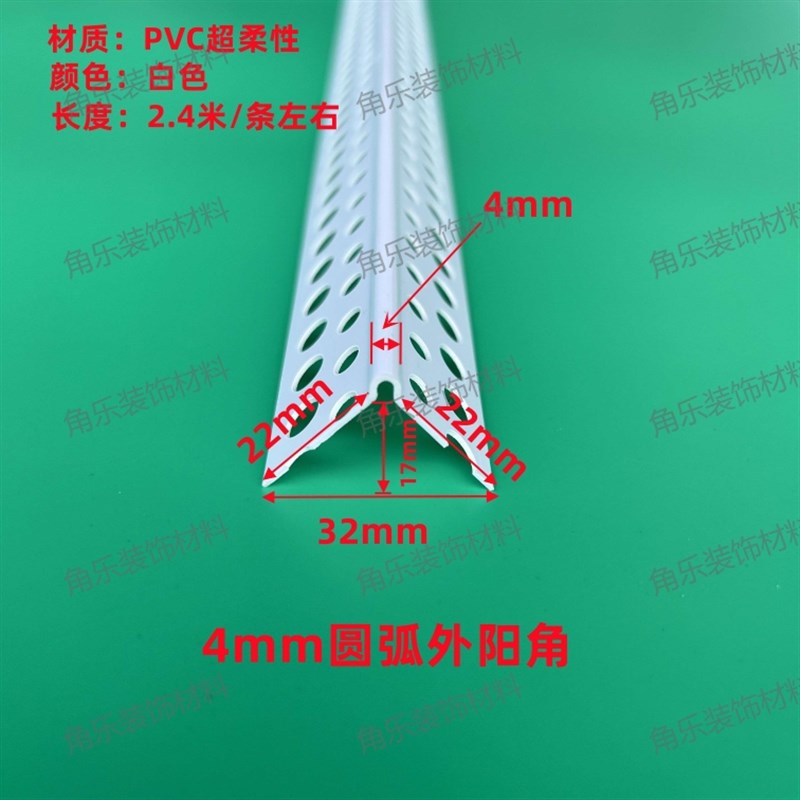 全新料白色PVC圆弧阳角条1公分半圆弧形角线4mm超小圆形外角条