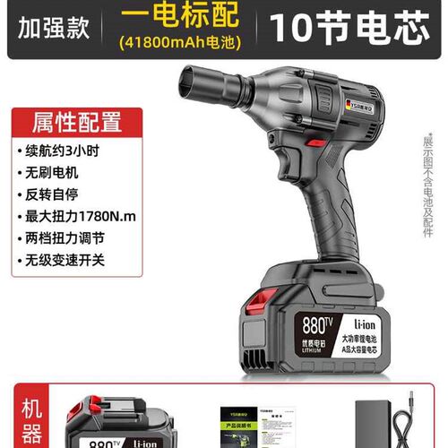 新款包邮鹰视安无刷电动起子大扭力锂电充电扳手冲击汽修架子工套