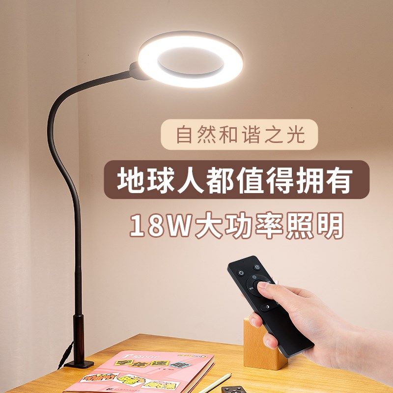 长臂夹子灯儿童学习专用床头卧室书桌夹式电脑工作设计师护眼台灯