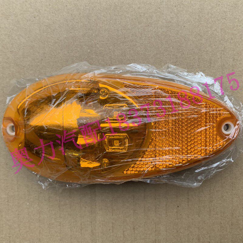 长沙梅花客车同心校车TX6531 3插边灯/侧面转向灯总成12V24V