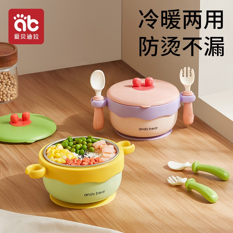 婴儿辅食碗宝宝专用幼儿童吃饭勺子工具全套餐具恒温注水保温碗