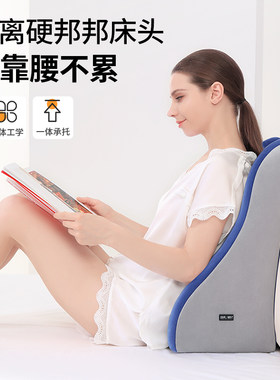 床头软包靠垫护腰靠背孕妇单人宿舍学生靠背腰枕沙发卧室大靠枕背