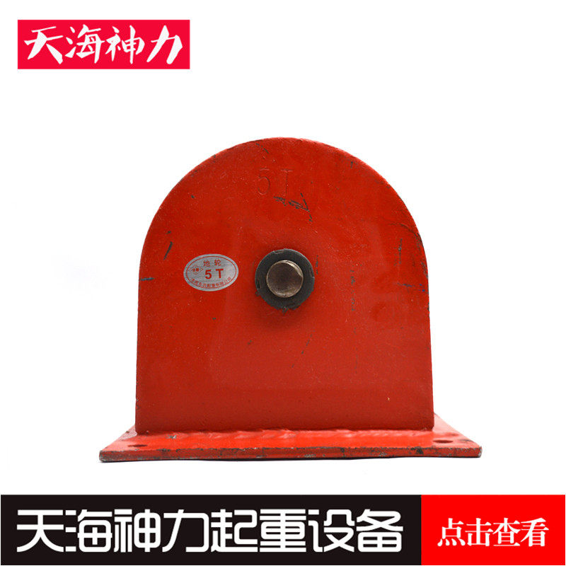 精品起重天轮地轮定滑轮钢丝绳导向轮轴承滑轮固定式滑轮组轴承轮