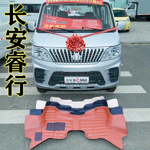 长安睿行M60脚垫睿行M80 睿行M70 90新能源电动EM60 EM80专用脚垫