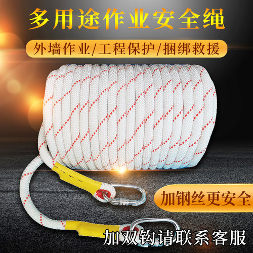 户外安全绳钢丝芯高空作业绳绳子尼龙绳粗登山绳保险绳捆绑绳耐磨